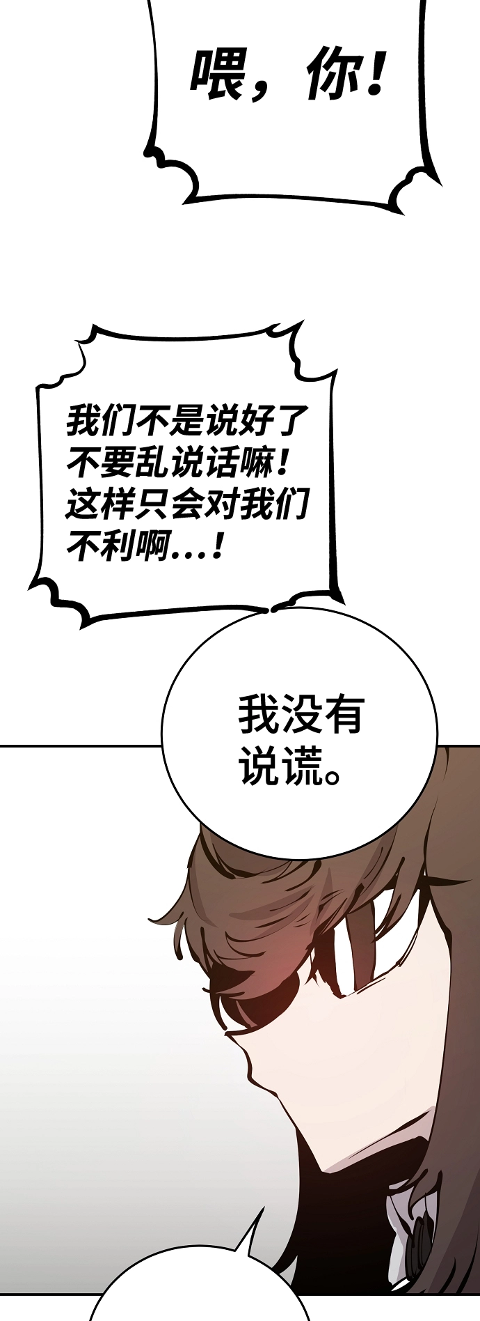 第79话 第52页