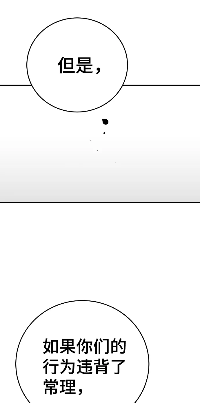 第79话 第54页