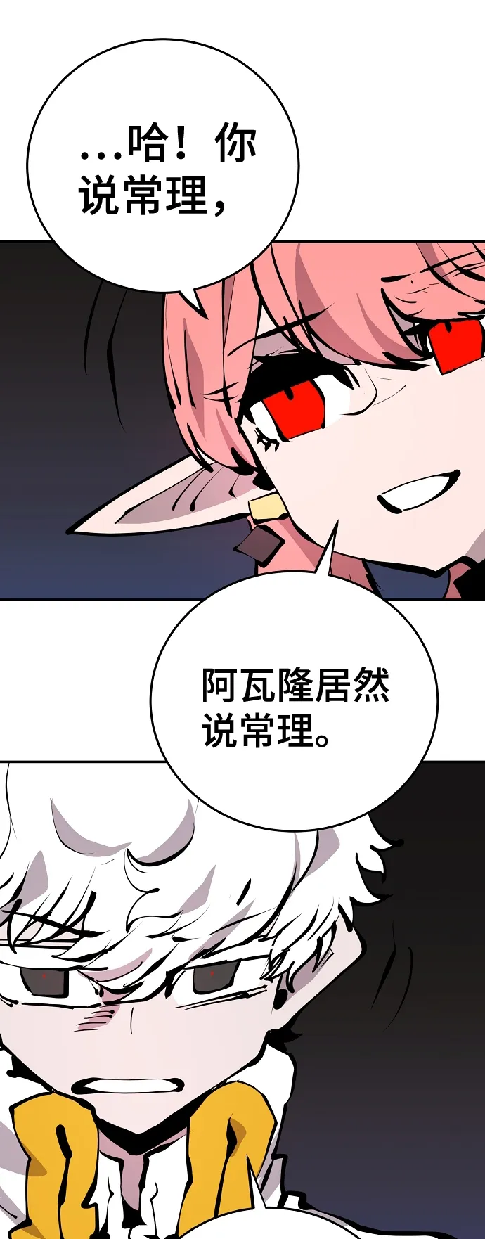第79话 第56页