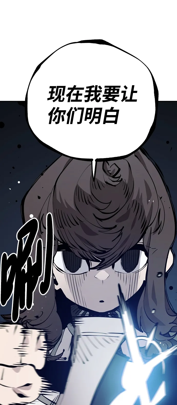 第79话 第67页