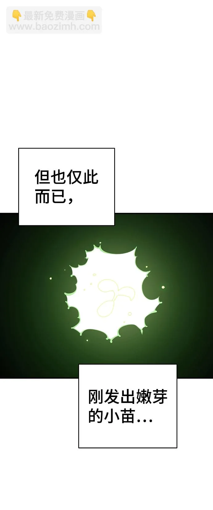 第80话 第3页