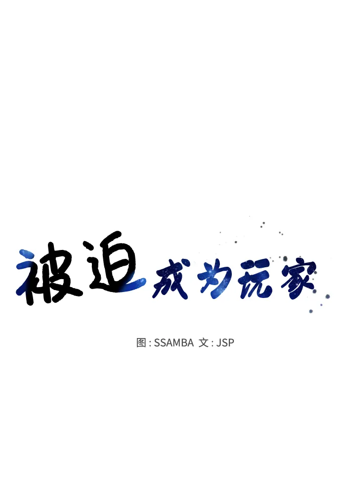 第80话 第5页