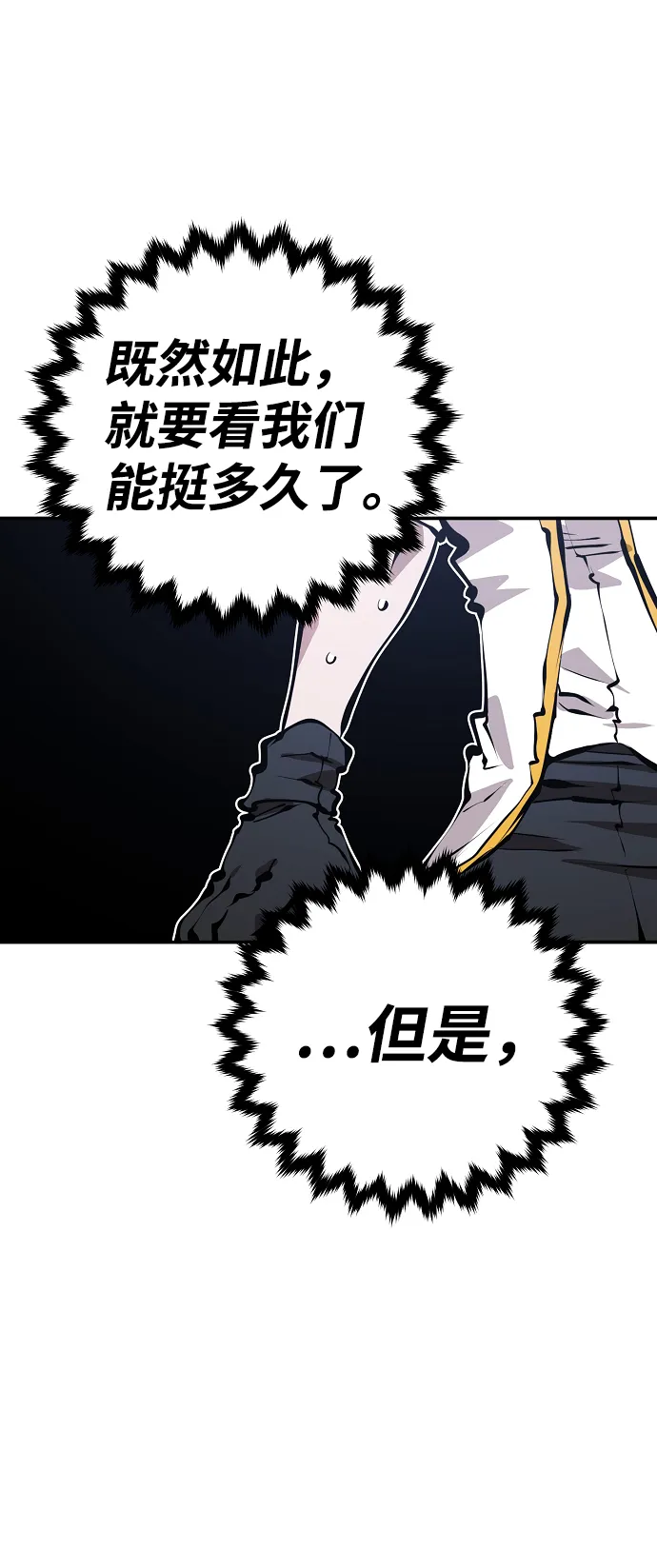 第80话 第9页