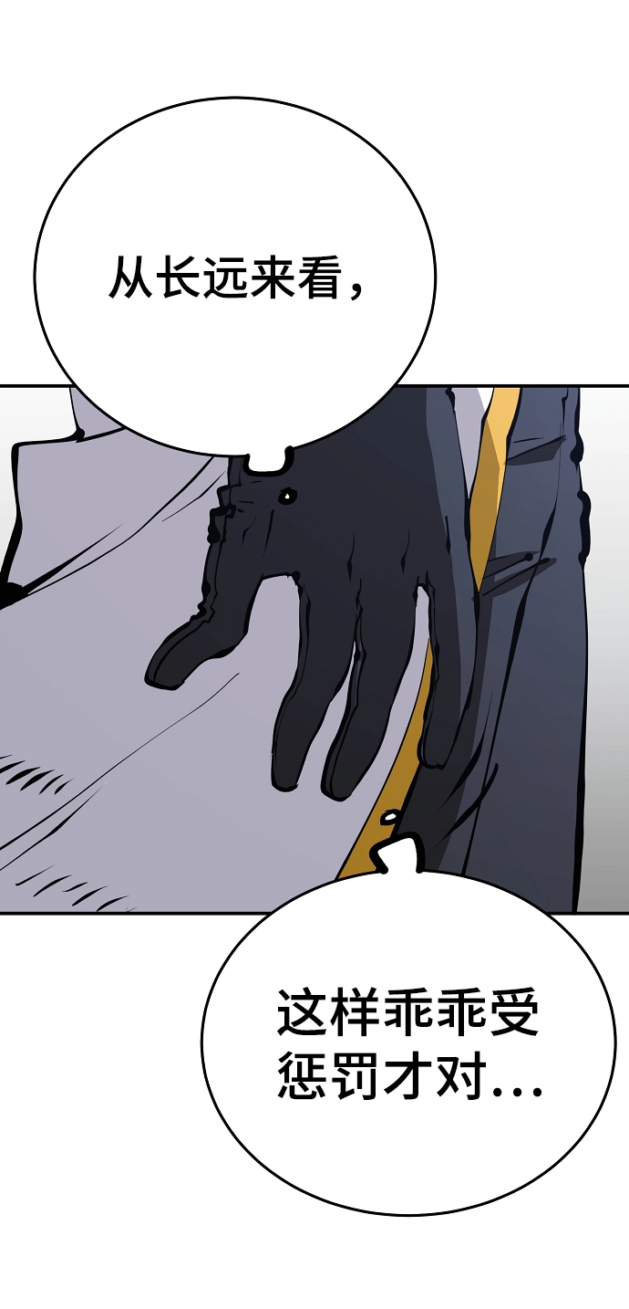 第80话 第14页