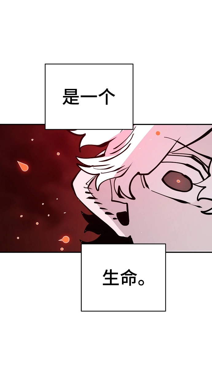 第80话 第20页