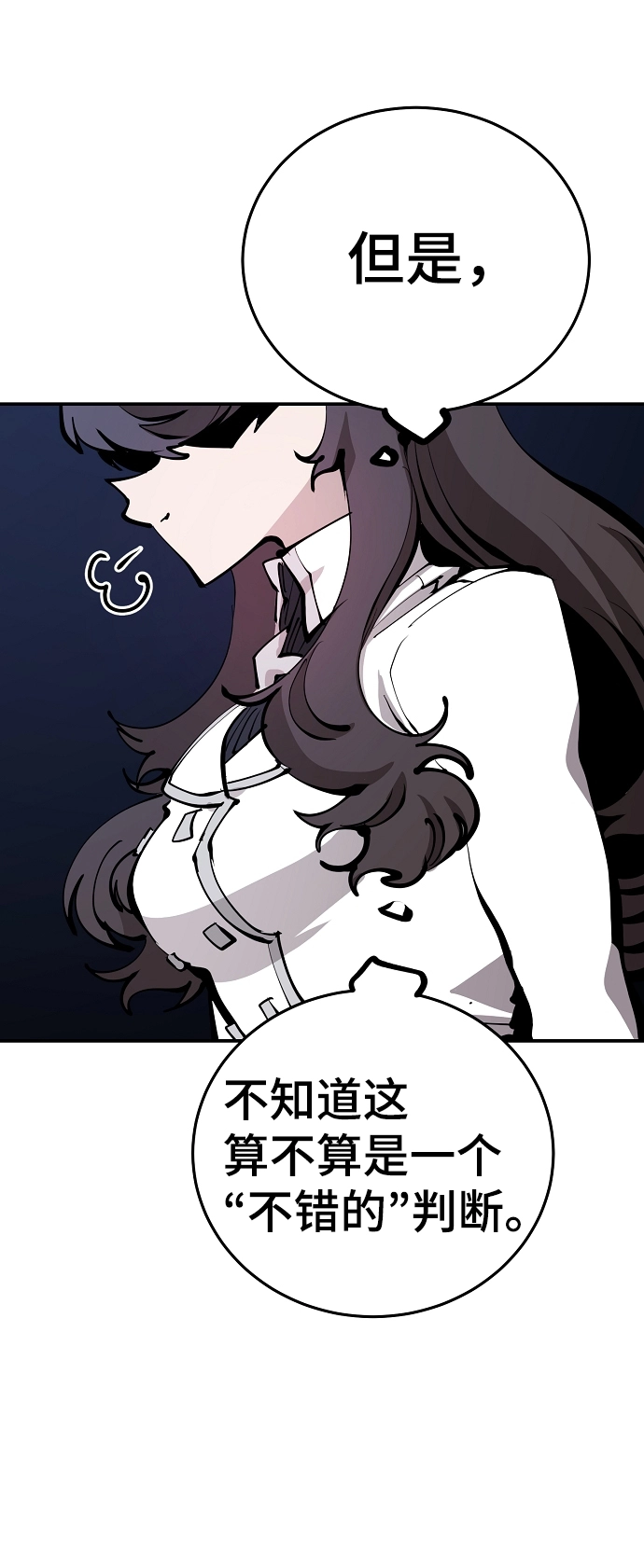 第80话 第23页
