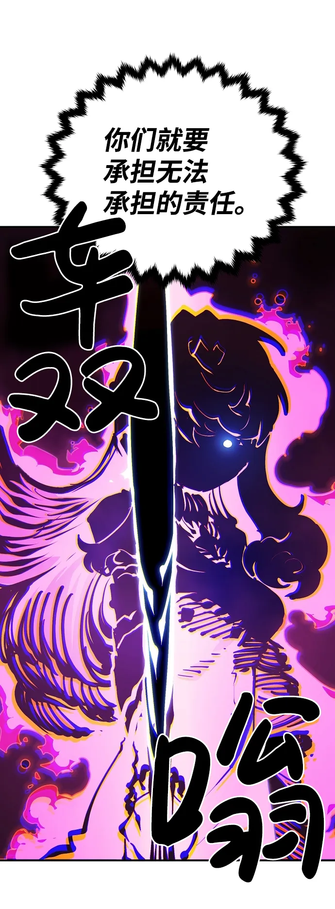 第80话 第25页