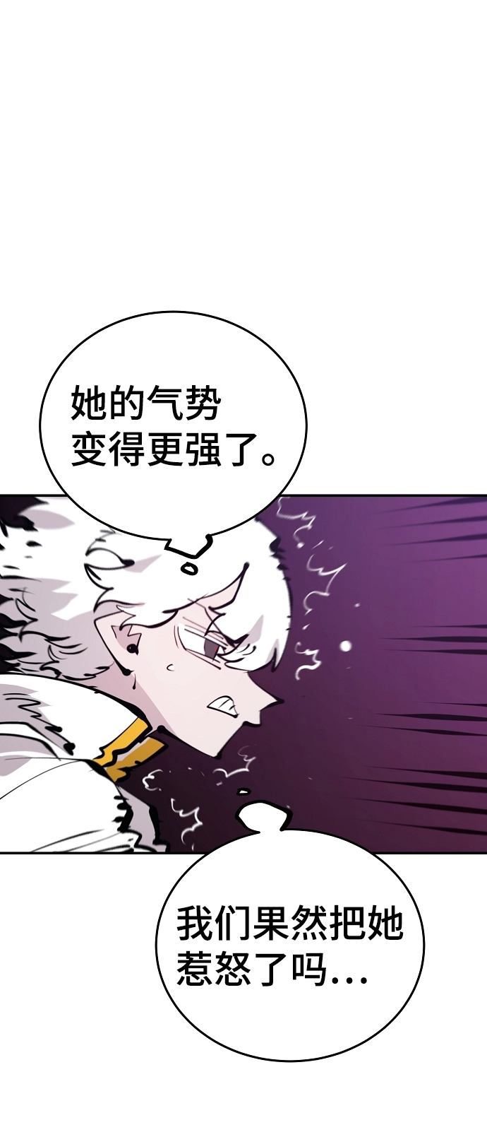 第80话 第26页