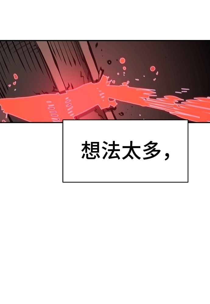 第80话 第31页