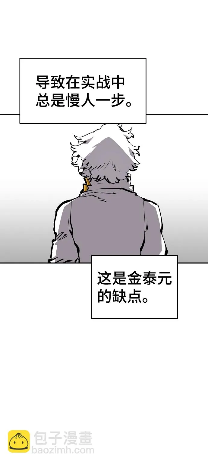 第80话 第32页