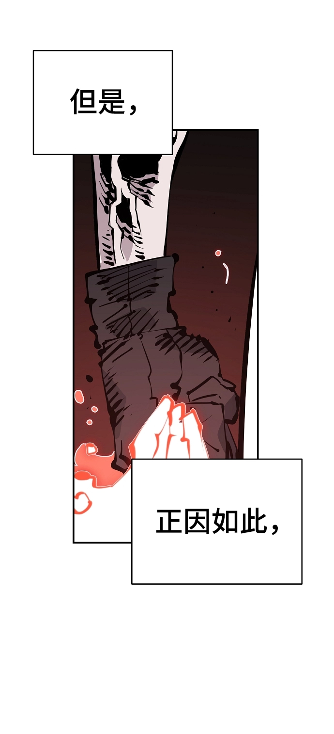 第80话 第33页