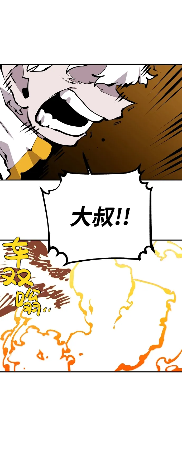 第80话 第38页