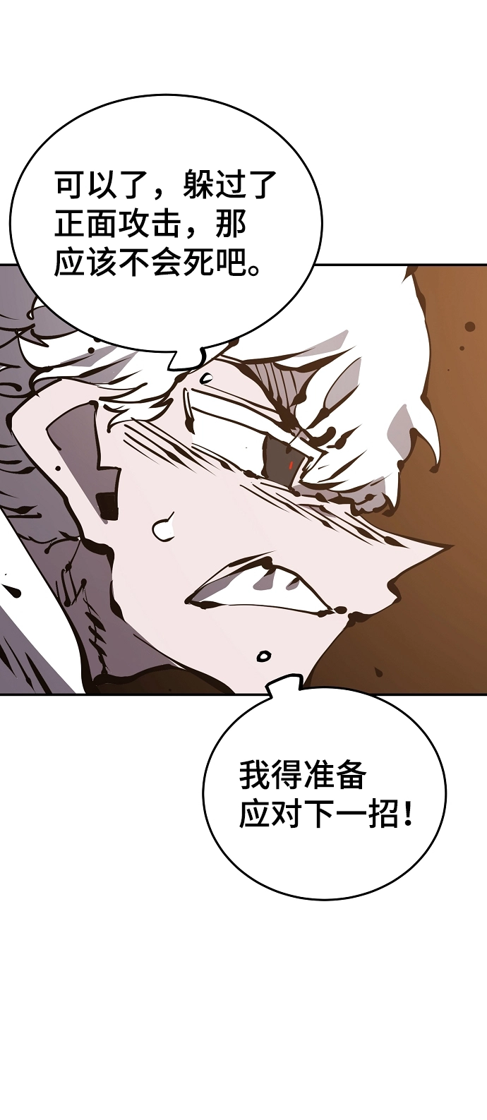 第80话 第42页
