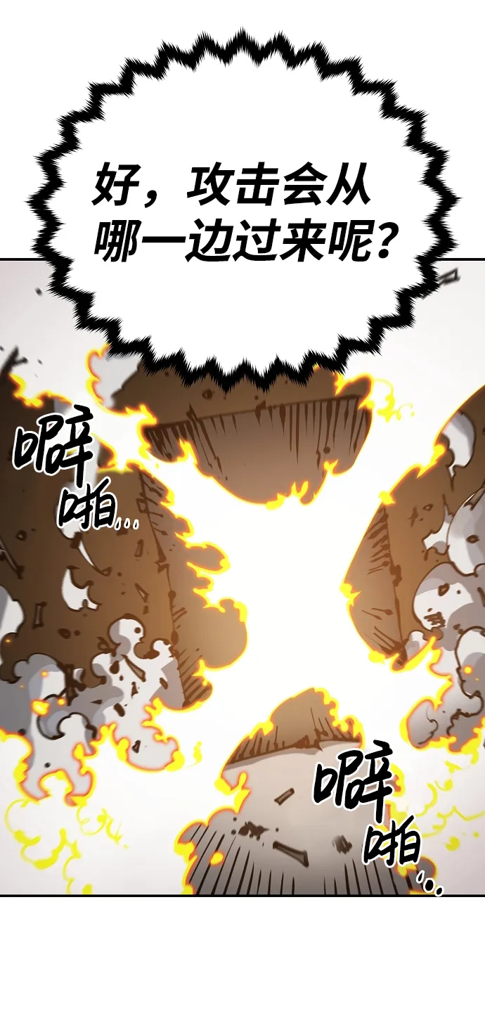 第80话 第43页