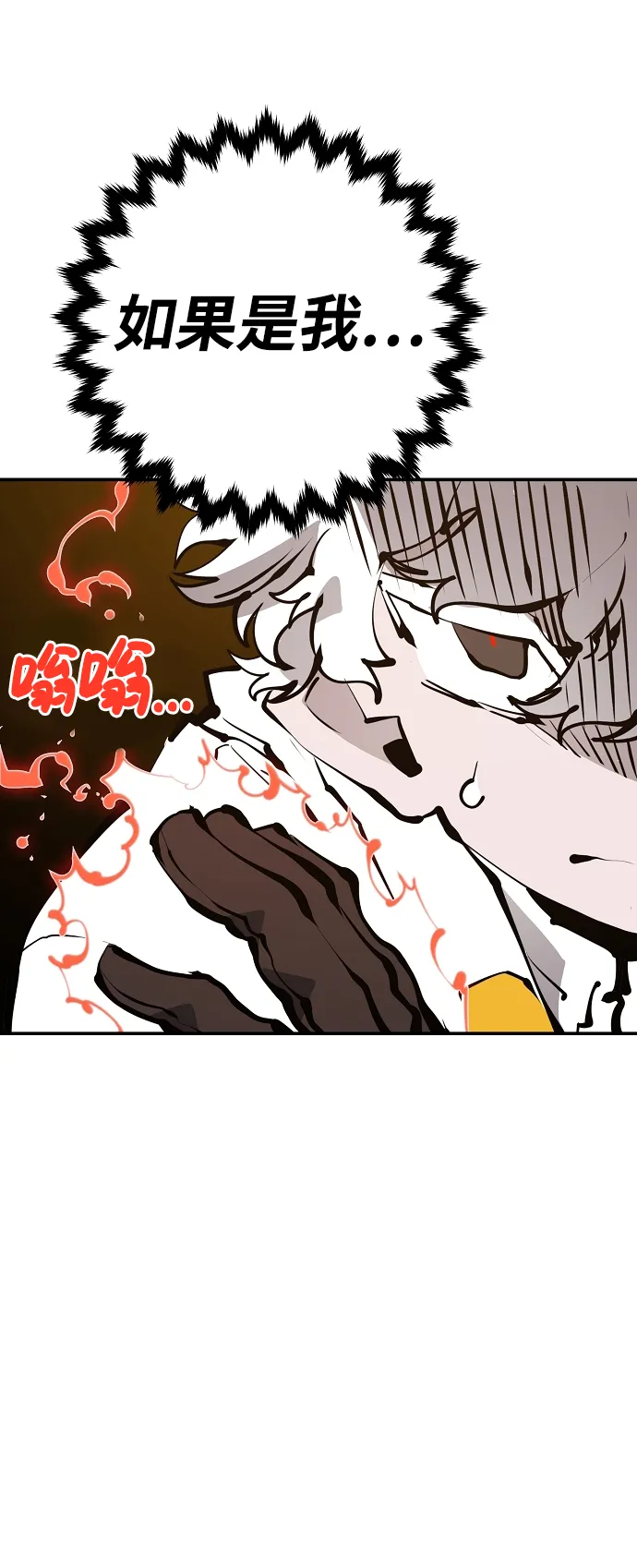 第80话 第44页