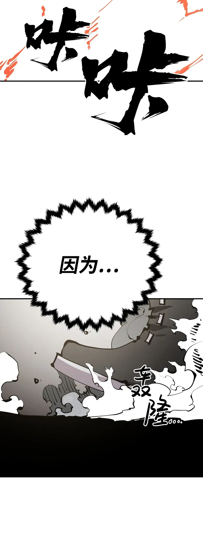 第80话 第46页