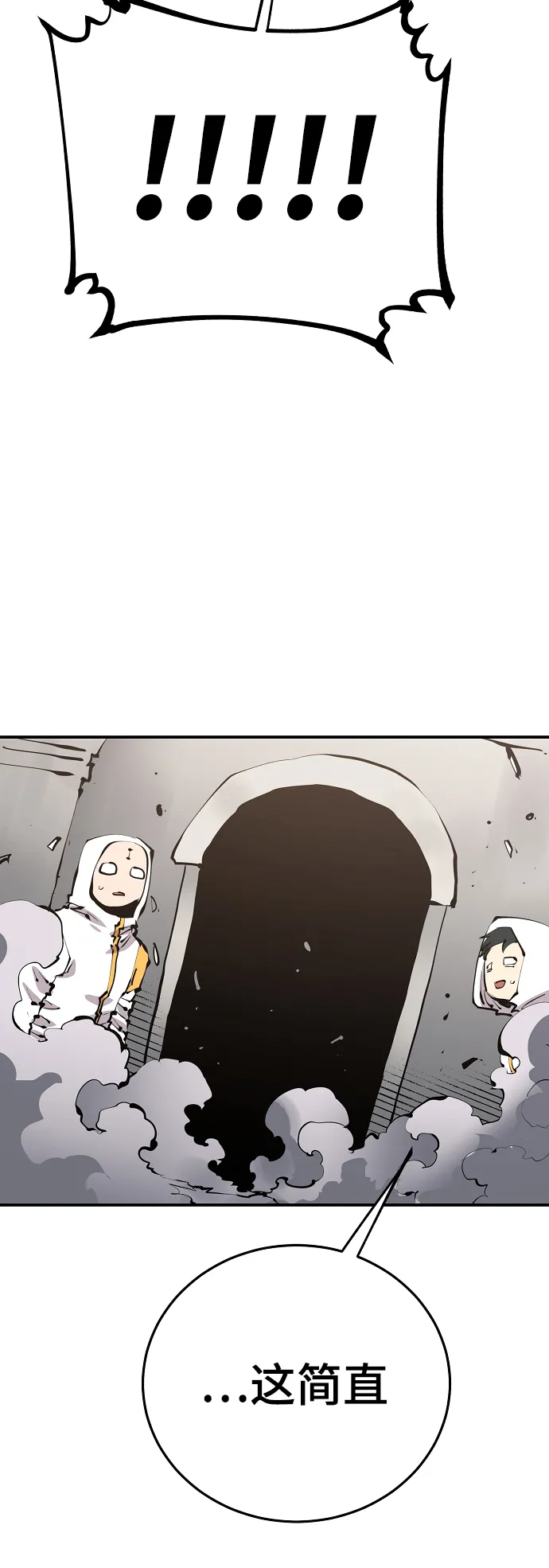 第80话 第53页
