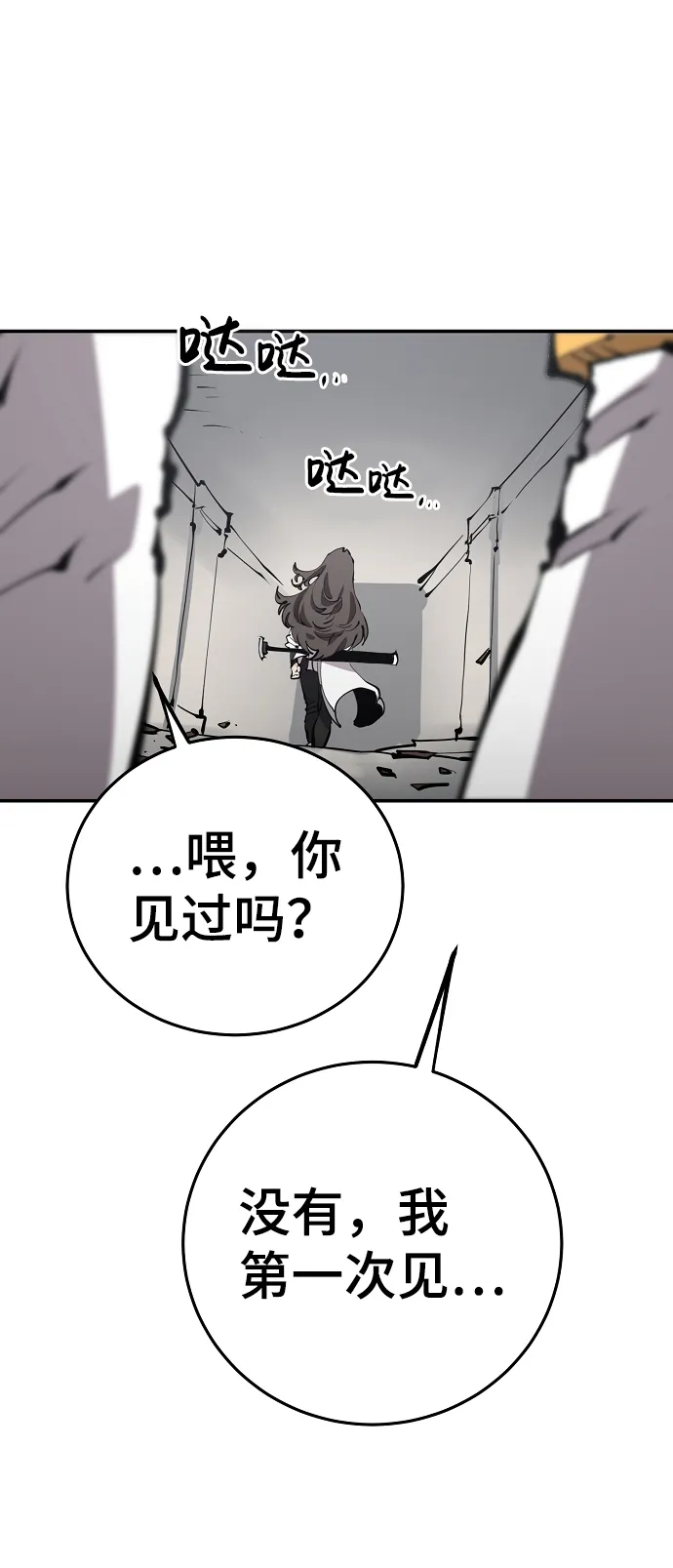 第80话 第59页