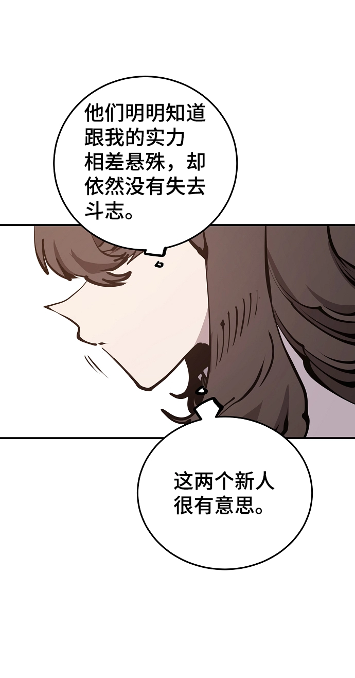 第80话 第61页