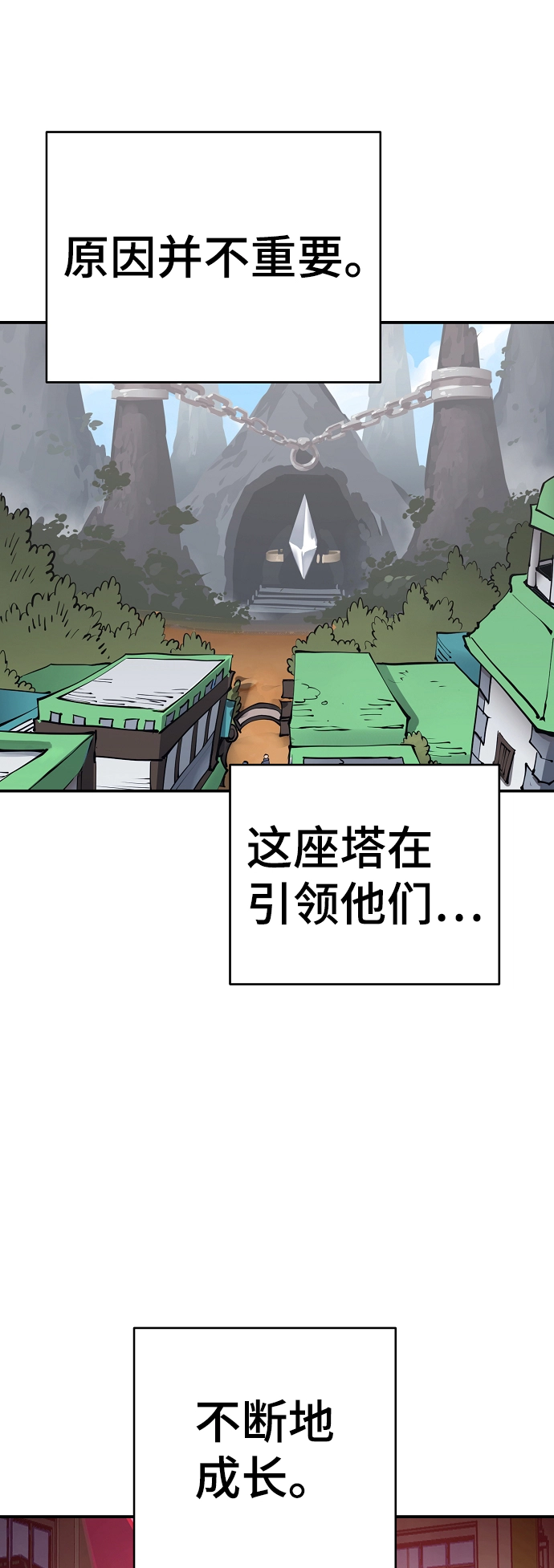 第80话 第64页