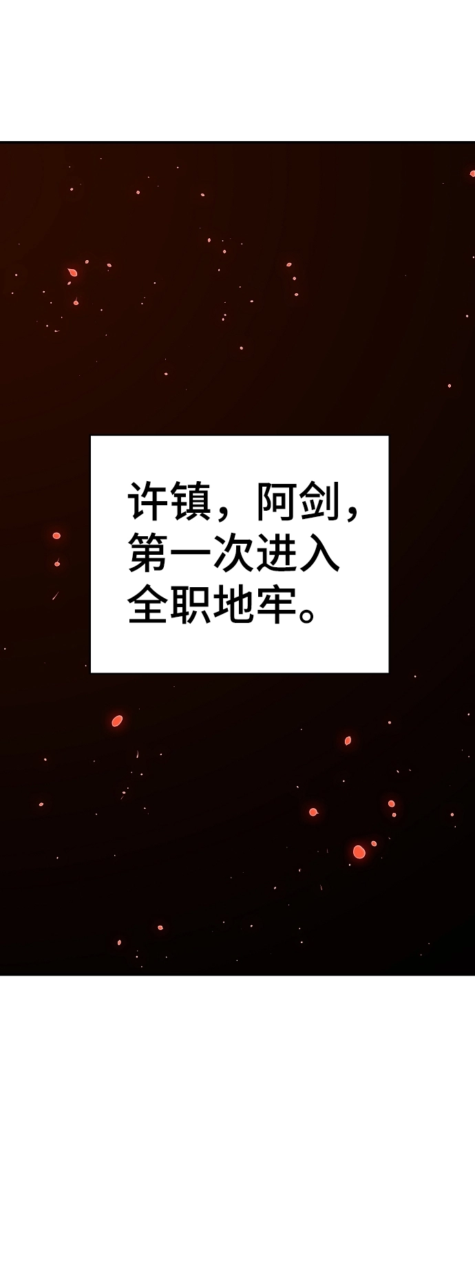 第80话 第68页