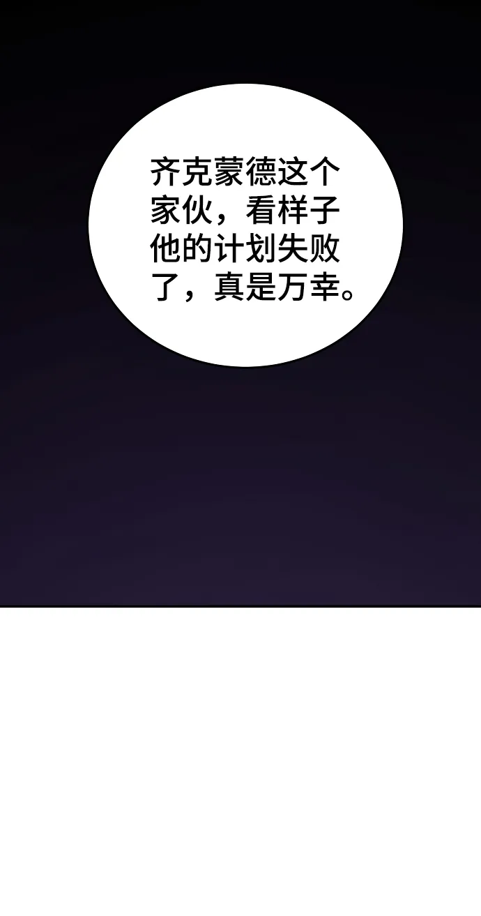 第81话 第4页