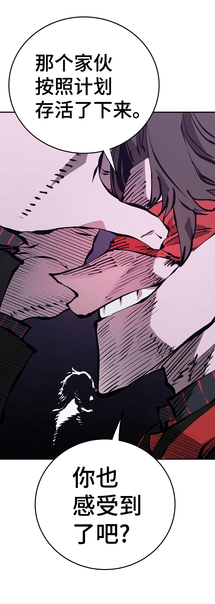 第81话 第5页
