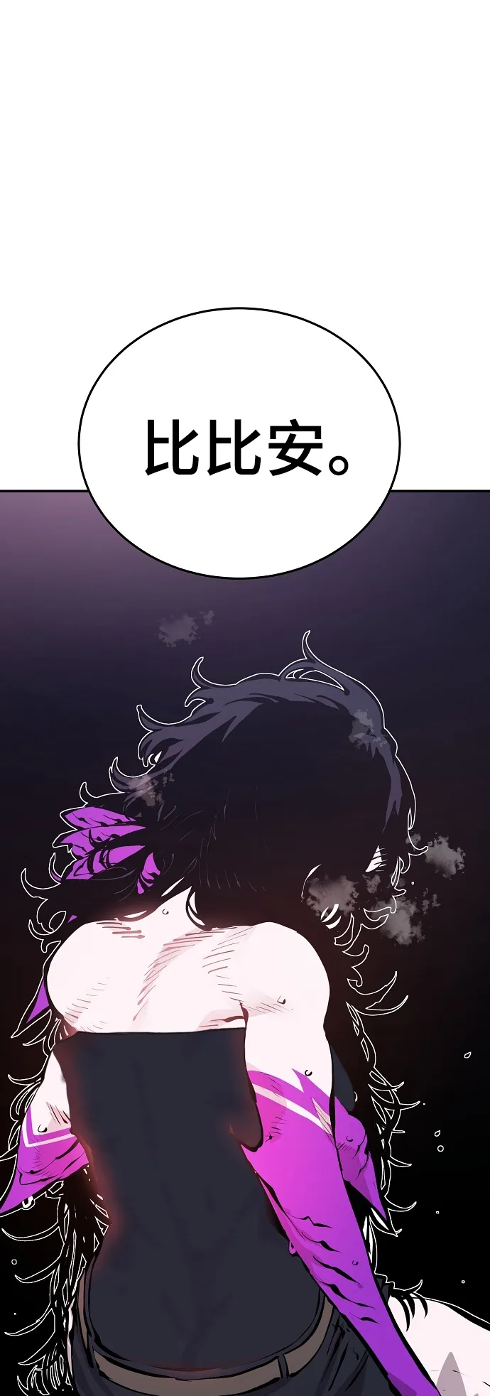 第81话 第6页