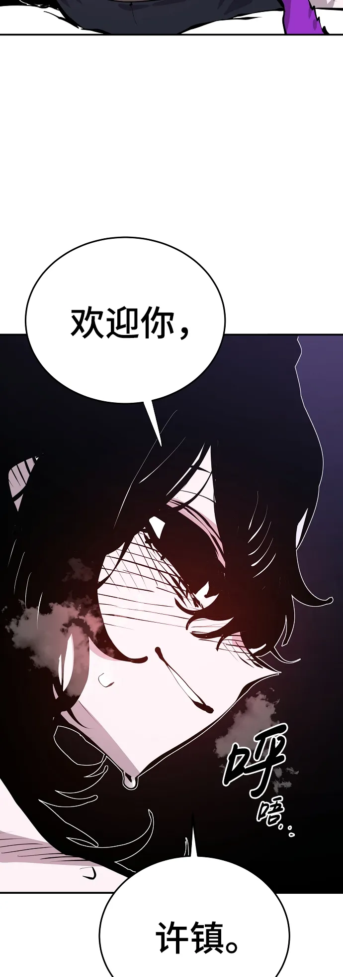 第81话 第7页