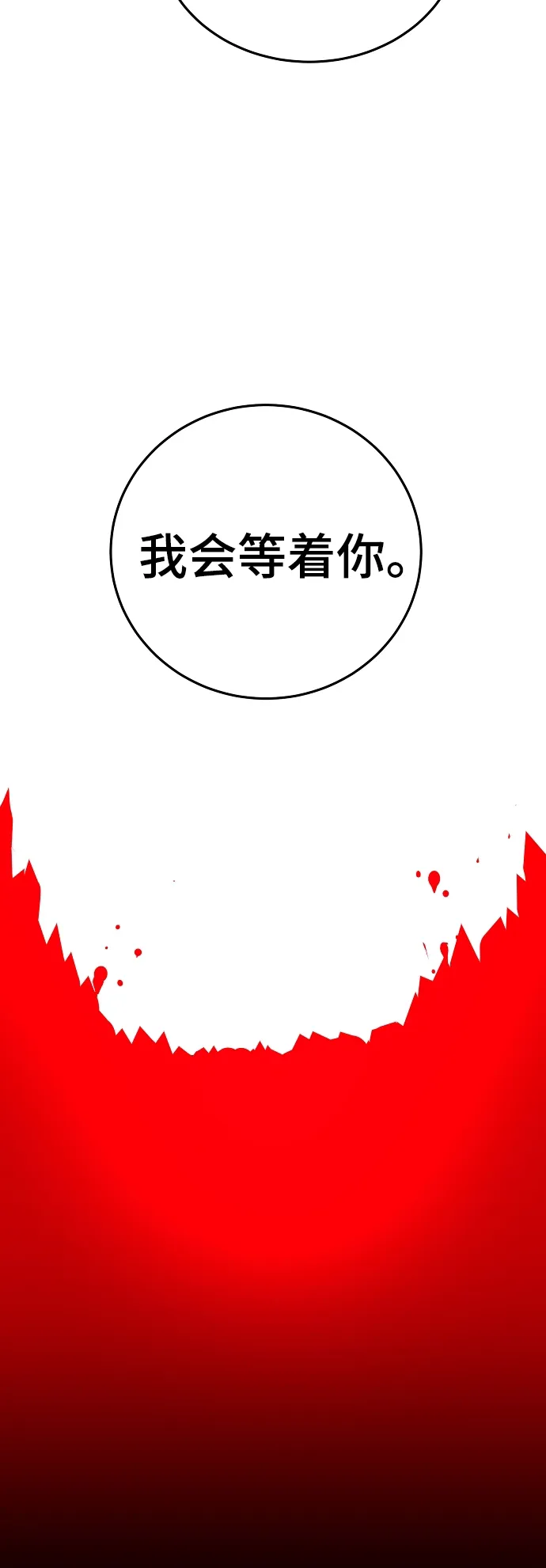 第81话 第8页