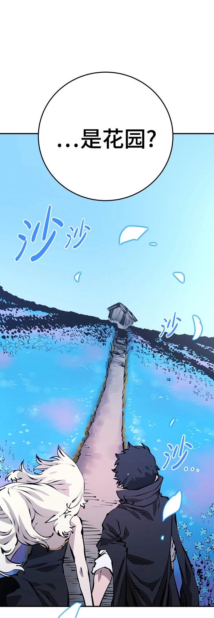 第81话 第14页