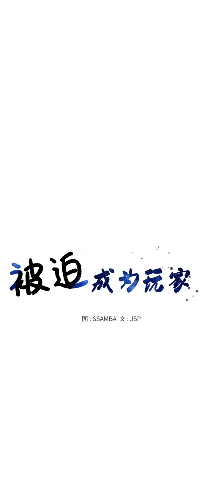 第81话 第17页