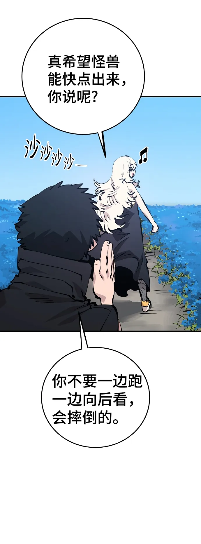 第81话 第21页