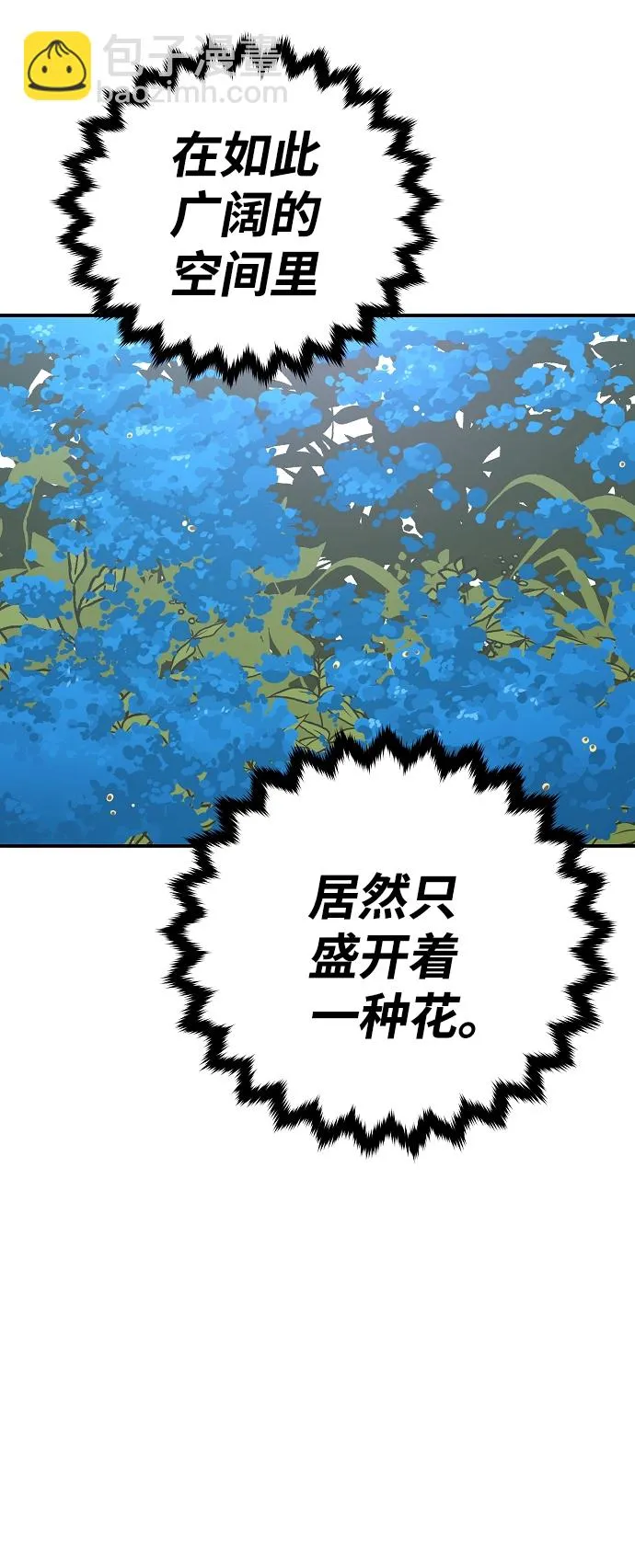 第81话 第23页