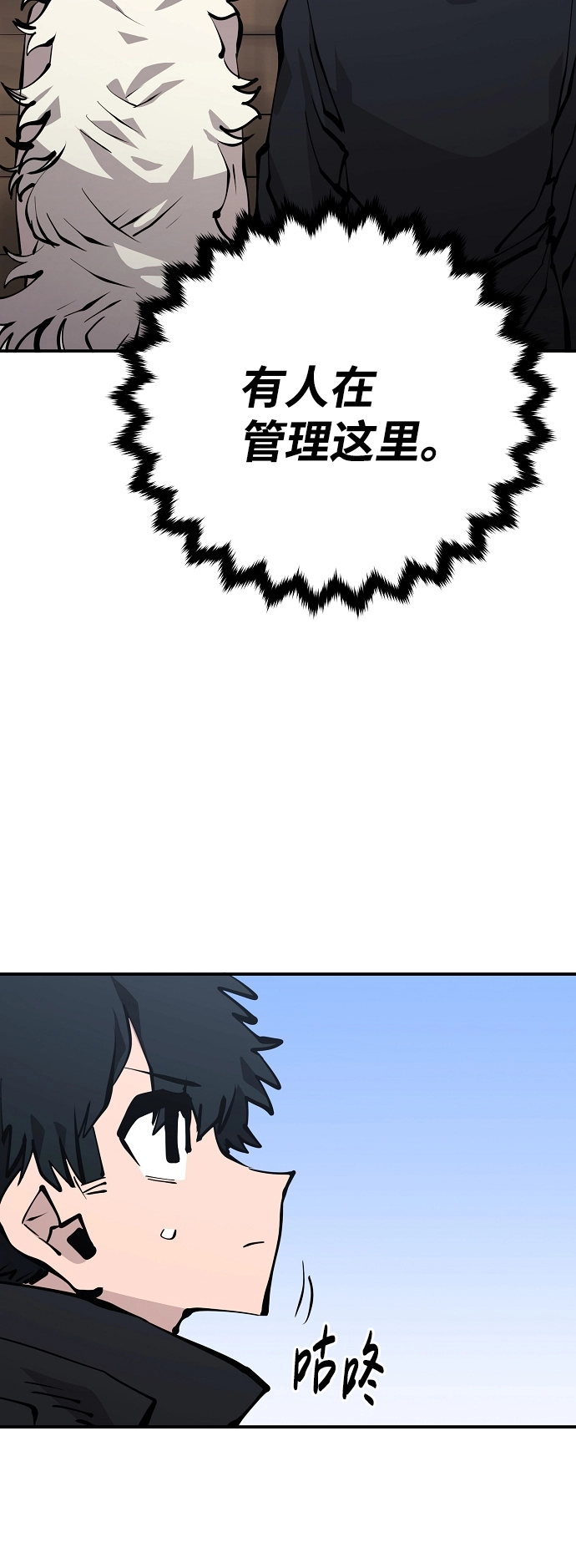 第81话 第25页