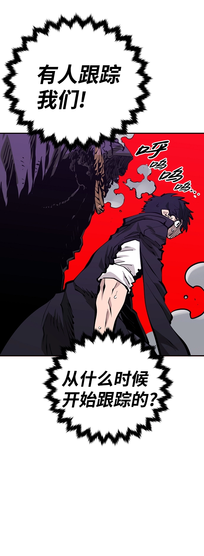 第81话 第28页