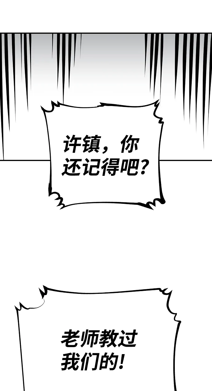 第81话 第29页