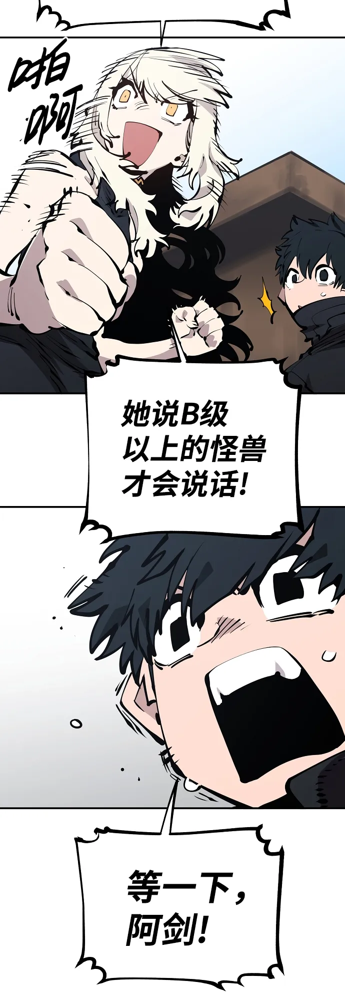 第81话 第30页