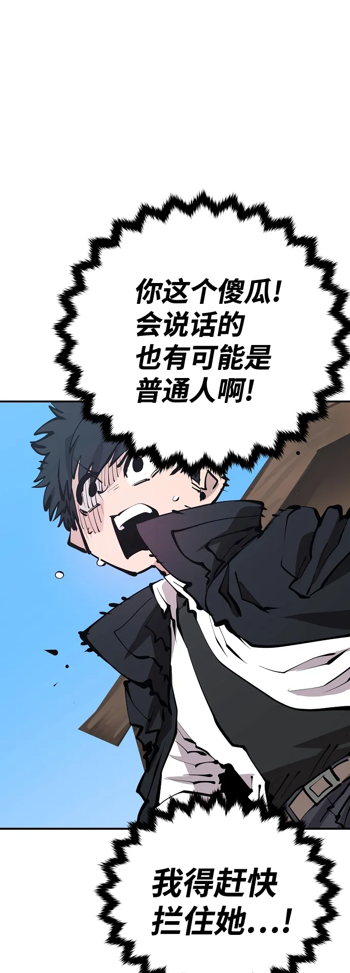 第81话 第32页