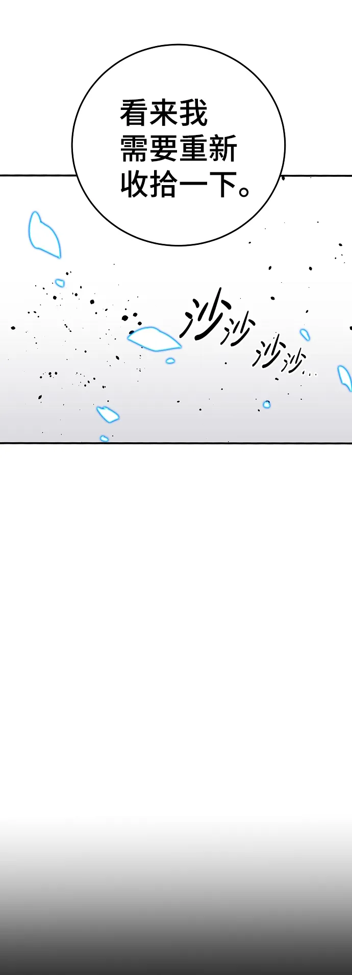 第81话 第51页
