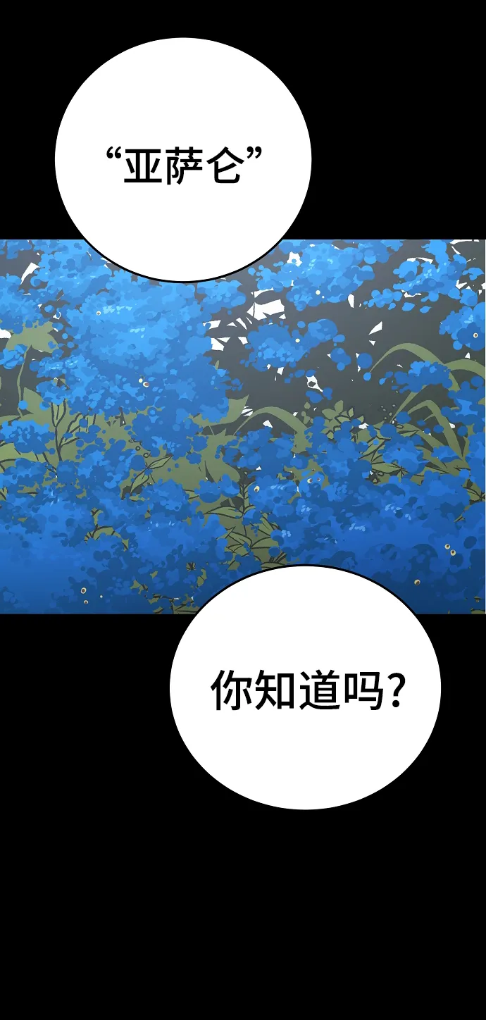 第81话 第53页
