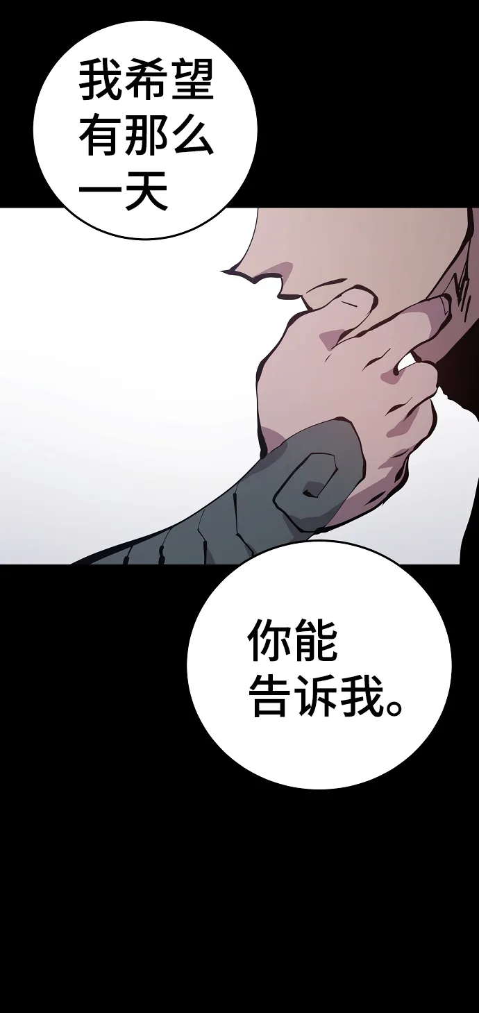 第81话 第56页
