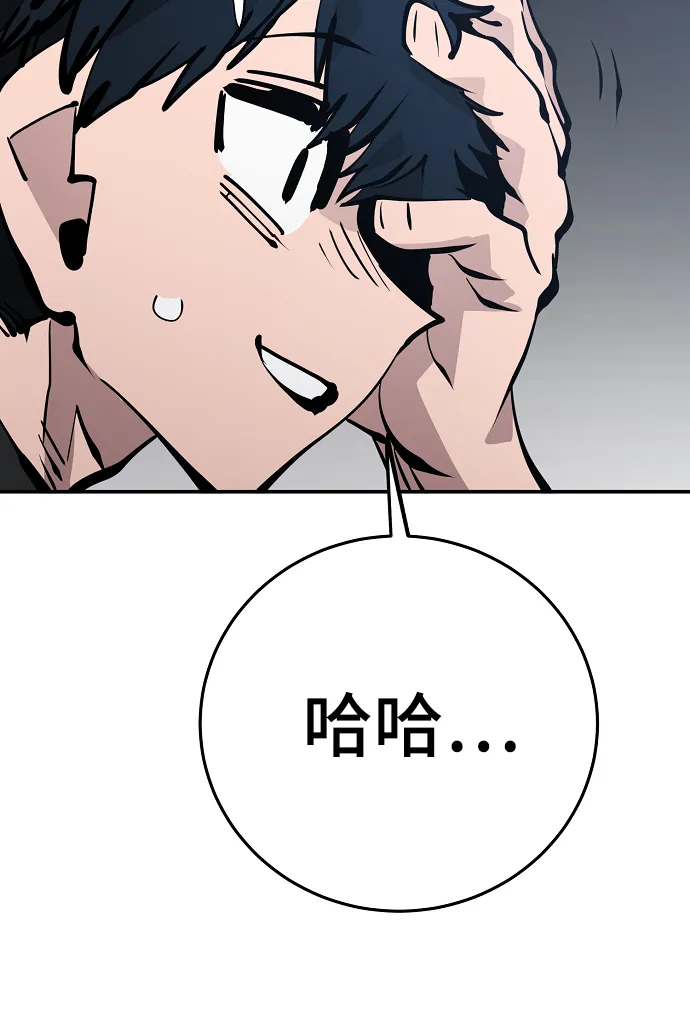 第81话 第63页