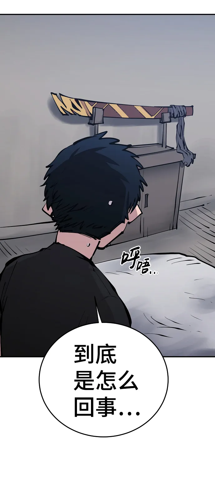 第81话 第64页