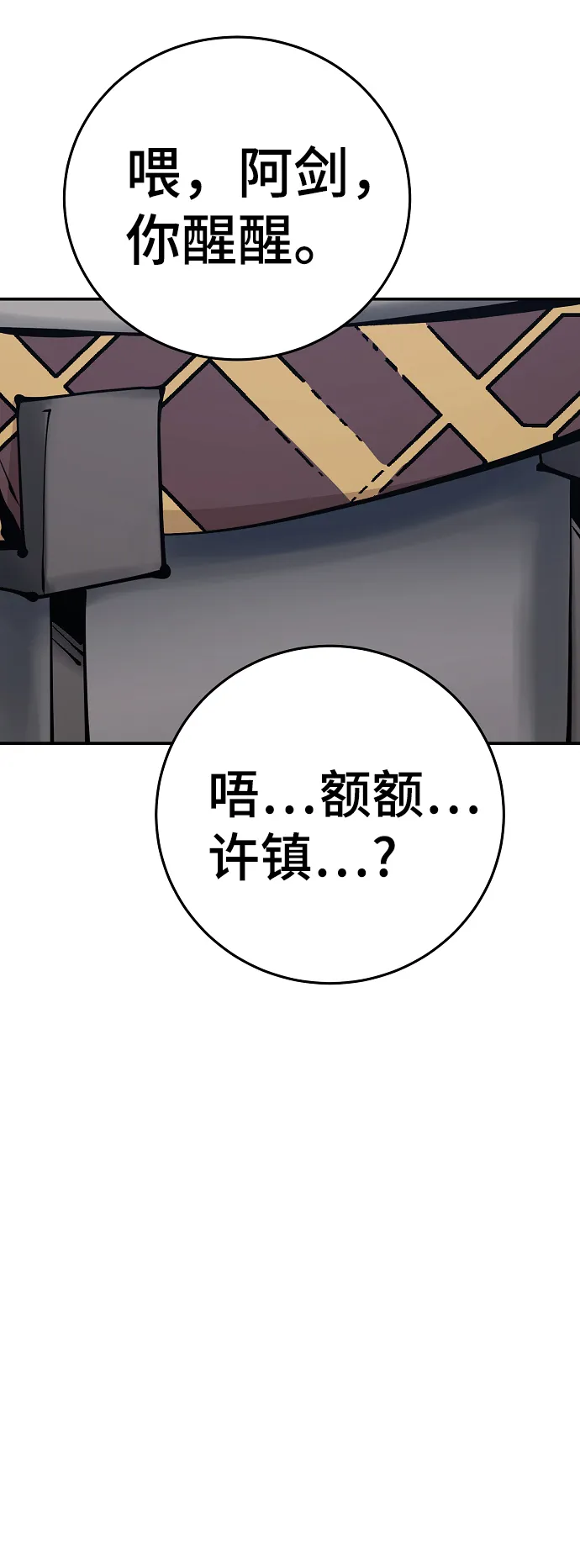 第81话 第65页