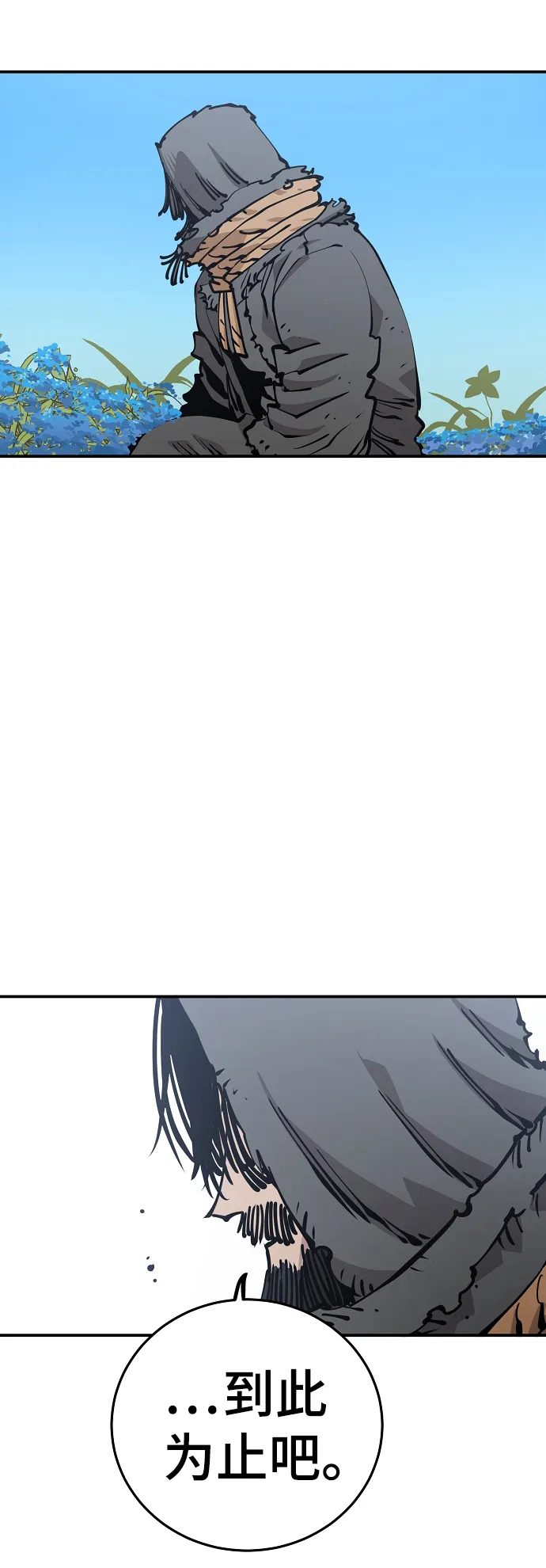 第81话 第66页