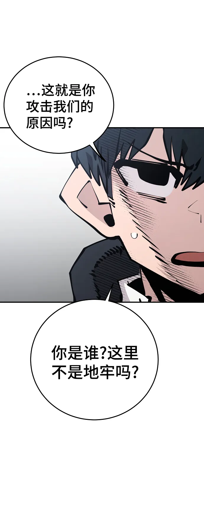 第81话 第68页
