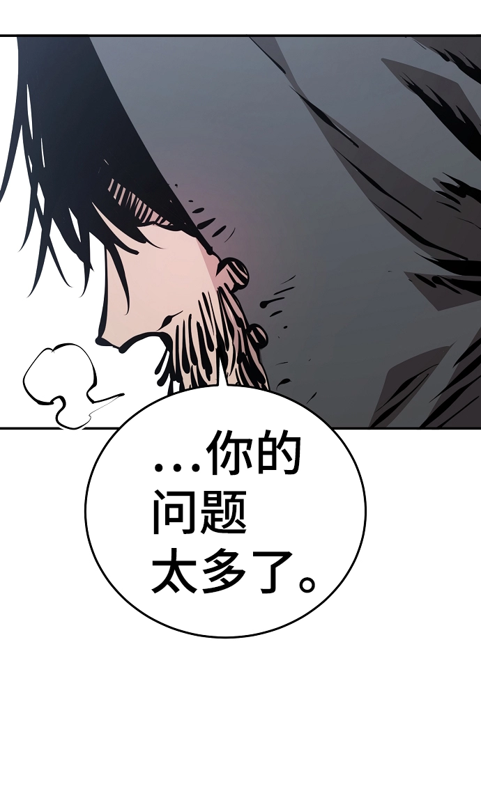 第81话 第69页