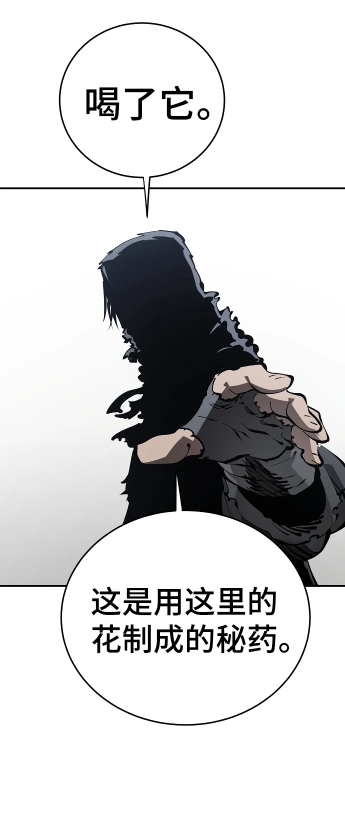第81话 第71页