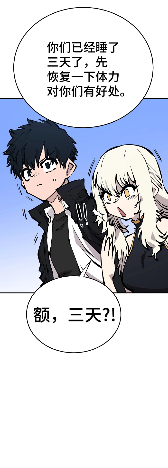 第81话 第72页